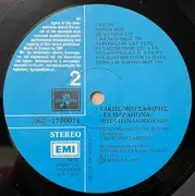 LP - Pitsa Papadopoulou ,Takis Mousafiris - Ta Parapona