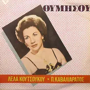 Λέλα Κουτσούκου , Παναγιώτης Καβαλιαράτος - Θυμήσου