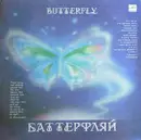 LP - Геннадий Пономарев , Жанна Бичевская/ Gennadi Ponomarev - Баттерфляй