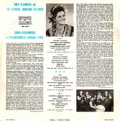 LP - Dimka Vladimirova And The Strandja Mountains Folk-Group - Dimka Vladimirova And The Strandja Mountains Folk-Group