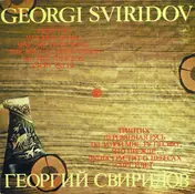Георгий Свиридов - Triptych / Wooden Russia / Sing Me That Song / The Soul's Lamentation Of The Heavens / Snow Falls (