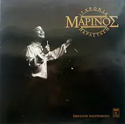 LP - Γιώργος Μαρίνος - 15 Χρόνια Παράσταση - Ζωντανή Ηχογράφηση - Gatefold.
