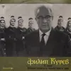 LP - Филип Кутев - 15 Years State Ensemble For Folk Songs And Dances