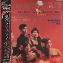 LP - ブルー・マグノリア - 黒バラは夜ひらく ブルー・マグノリア歌謡ベスト15ムード