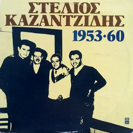 Stelios Kazatzidis - 1953•60