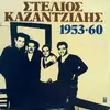 Double LP - Stelios Kazatzidis - 1953•60