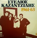 Double LP - Stelios Kazatzidis - 1961•63