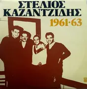 Double LP - Stelios Kazatzidis - 1961•63