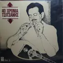 Double LP - Vasilis Tsitsanis - 40 Hronia Tsitsanis No 2
