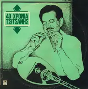 Vassilis Tsitsanis - 40 Hronia Tsitsanis