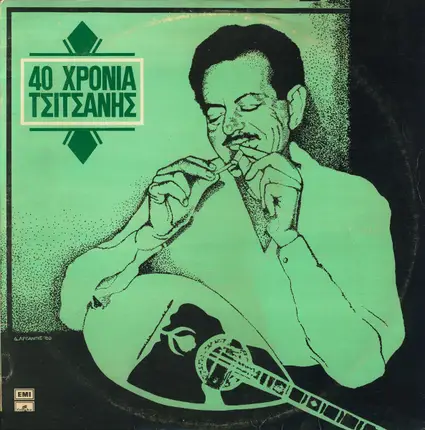 Vassilis Tsitsanis - 40 Hronia Tsitsanis