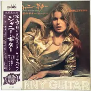 いとう敏郎 と '68 All Stars - Johnny Guitar - Romantic Mood On Guitar Vol.5 - 哀愁のギター・ムード