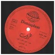 LP - طروب = طروب - جود عليّ = Joud Alaya
