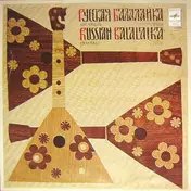 Ансамбль Русская Балалайка - Ансамбль Русская Балалайка