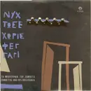 LP - Μπουζούκια Του Ζαμπέτα - Νύχτωσε Χωρίς Φεγγάρι