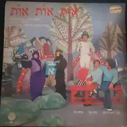 LP - אות אות אות - אות אות אות