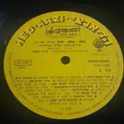 LP - אות אות אות - אות אות אות