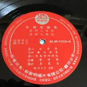 LP - Field Trio - Wild Song 2