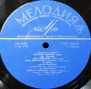 10'' - Василий Петрович Дамаев - Выдающиеся Певцы - Mono
