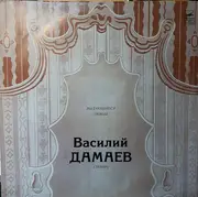 10'' - Василий Петрович Дамаев - Выдающиеся Певцы - Mono
