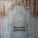10'' - Василий Петрович Дамаев - Выдающиеся Певцы - Mono