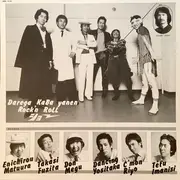 LP - 誰がカバやねんロックン・ロール・ショー - Waoo… - +Insert