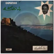عبد الرحمان عزيز - Ya-Saiguine-El-Bel / Gheni Ya Hazar