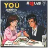 7inch Vinyl Single - 結城めぐみ = 結城めぐみ - You