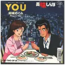 7inch Vinyl Single - 結城めぐみ = 結城めぐみ - You