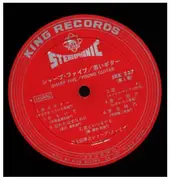 LP - 井上宗孝とシャープ・ファイブ = 井上宗孝とシャープ・ファイブ - Young Guitar = 若いギター