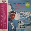 7inch Vinyl Single - 加山雄三 = 加山雄三 - 蒼い星くず - Red