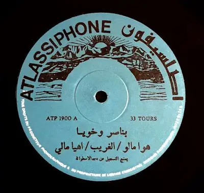 بن ناصر وخويا - Folklore du Moyen Atlas