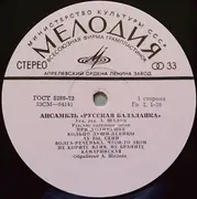 LP - Russian Balalaika Ensemble - Russian Balalaika Ensemble