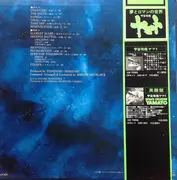 LP - 宮川泰 = 宮川泰 - Symphonic Suite Yamato = 交響組曲 宇宙戦艦ヤマト
