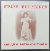 Medea Mei-Figner - Medea Mei-Figner