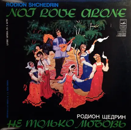 Rodion Shchedrin - Not Love Alone