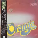 LP - 大宮京子 & オレンジ - Orange - OBI INCLUDED
