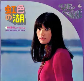 Akiko Nakamura - Hit Album