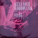 LP - Александр Слободяник - Alexander Slobodyanik (Piano) / Александр Слободяник ‎(Фортепиано) - Export Edition