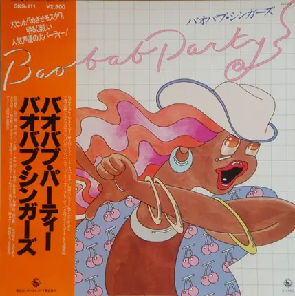 Baobab Singers - Baobab Party