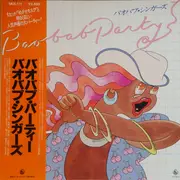 LP - Baobab Singers - Baobab Party - OBI + Booklet + Stickers