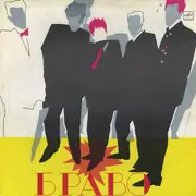 LP - Браво - Ансамбль 'Браво' - Red Labels