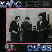 LP - Клас - BG Rock 4