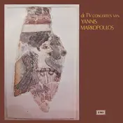 Γιάννης Μαρκόπουλος - De TV Concerten van Yannis Markopoulos - The TV Concerts Of Yannis Markopoulos
