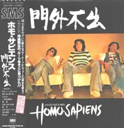 Homo Sapiens - Good Old Days