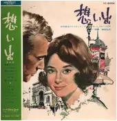 Eiji Kitamura - Omoide