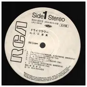 LP - 入江恵真 = Ema Irie - ドライフラワー - Promo