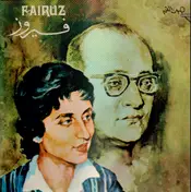 Fairuz - Fairuz