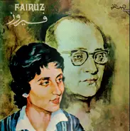 فيروز = Fairuz - Fairuz