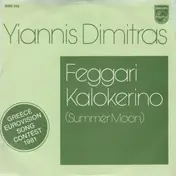 Yiannis Dimitras - Feggari Kalokerino